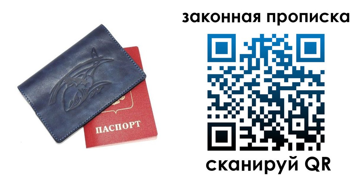 прописка поиск в Забайкальском крае