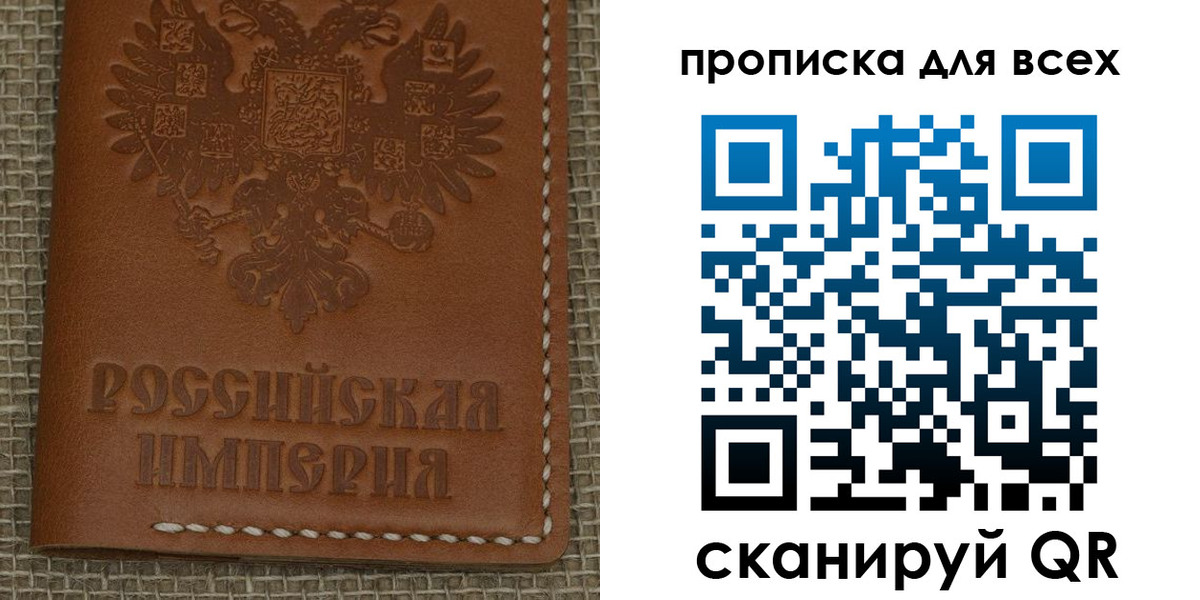 купить прописку в Забайкальском крае