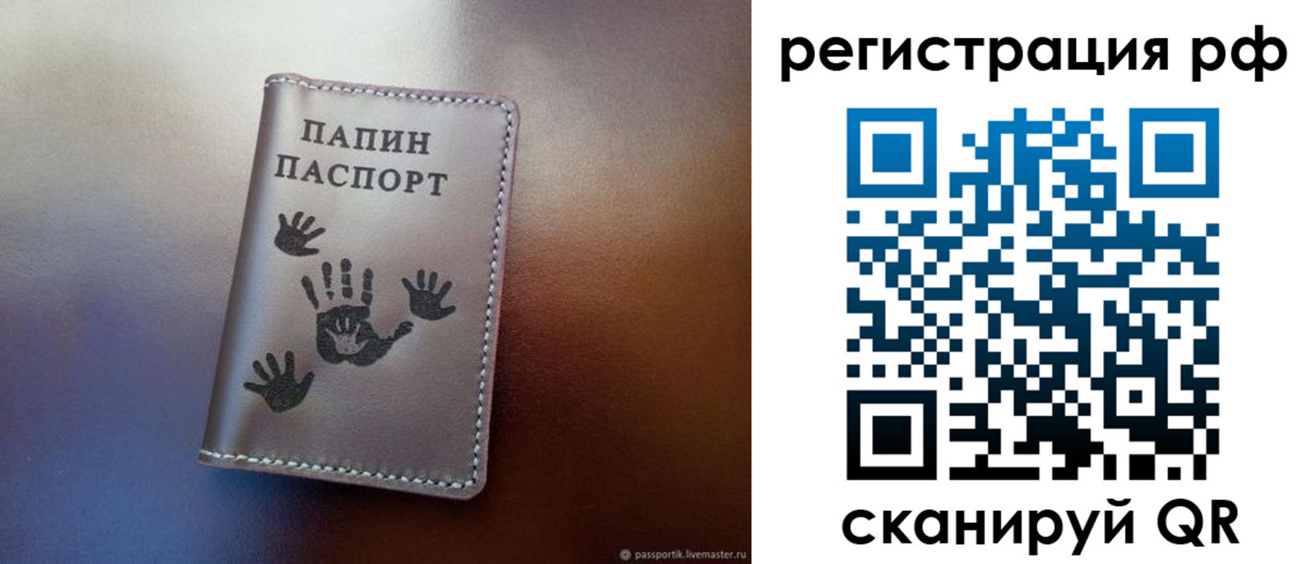 пропишу в квартире в Забайкальском крае