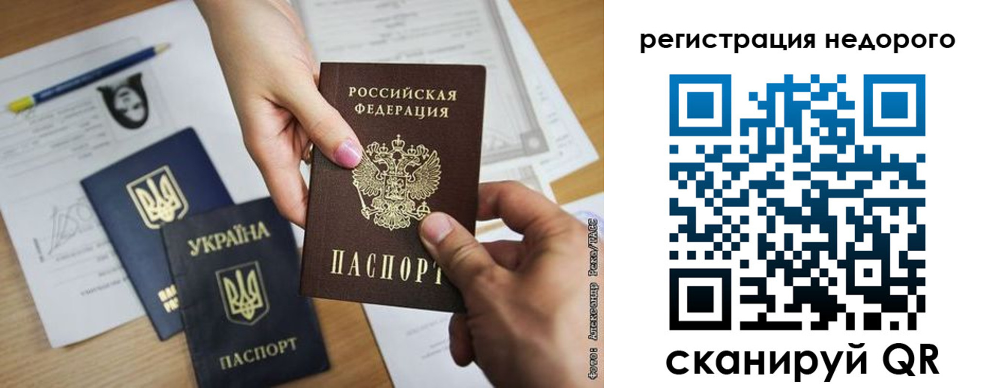 прописка в Забайкальском крае