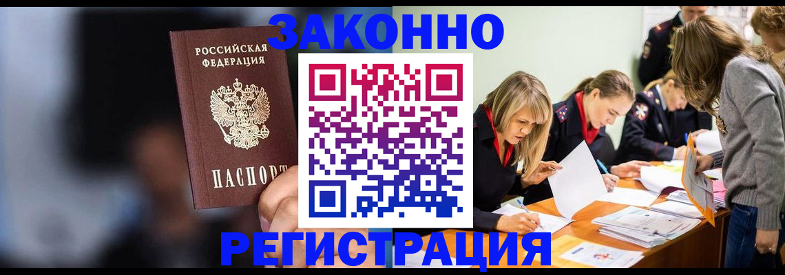 регистрация для школы в Забайкальском крае