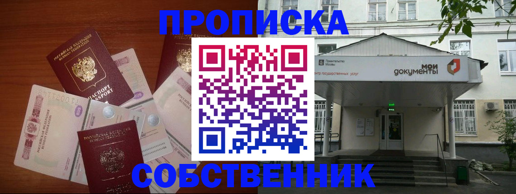 прописка для военкомата в Забайкальском крае