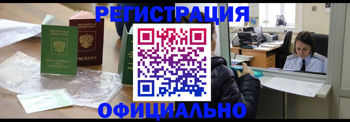 найти адрес прописки в Забайкальском крае