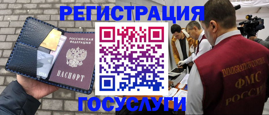 временная регистрация законно в Забайкальском крае