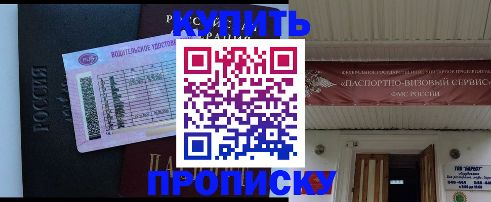 временная регистрация поиск в Забайкальском крае