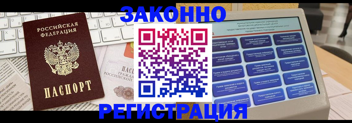 регистрация для школы в Забайкальском крае