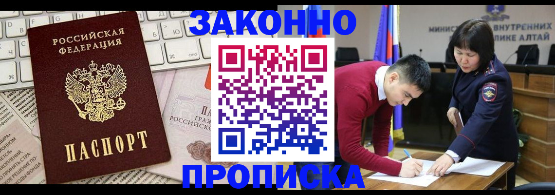 прописка иностранных граждан в Забайкальском крае